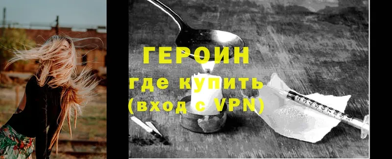 ГЕРОИН Heroin  mega   Карасук  наркошоп 