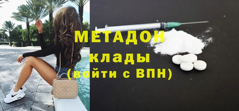 Метадон methadone Карасук